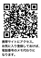 お葬式相談携帯サイトメモ